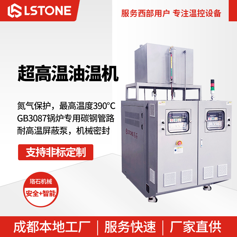 超高溫油溫機(jī).jpg